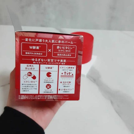 ルルルンクレンジング トーニングバーム SMOOTH RED/ルルルン/クレンジングバームを使ったクチコミ(3枚目)