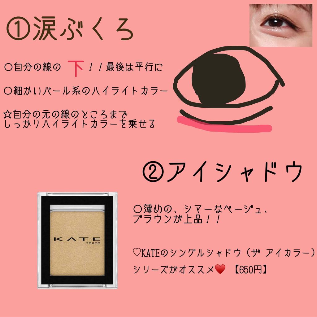 レアフィットジェルペンシル/KATE/ジェルアイライナーを使ったクチコミ(2枚目)