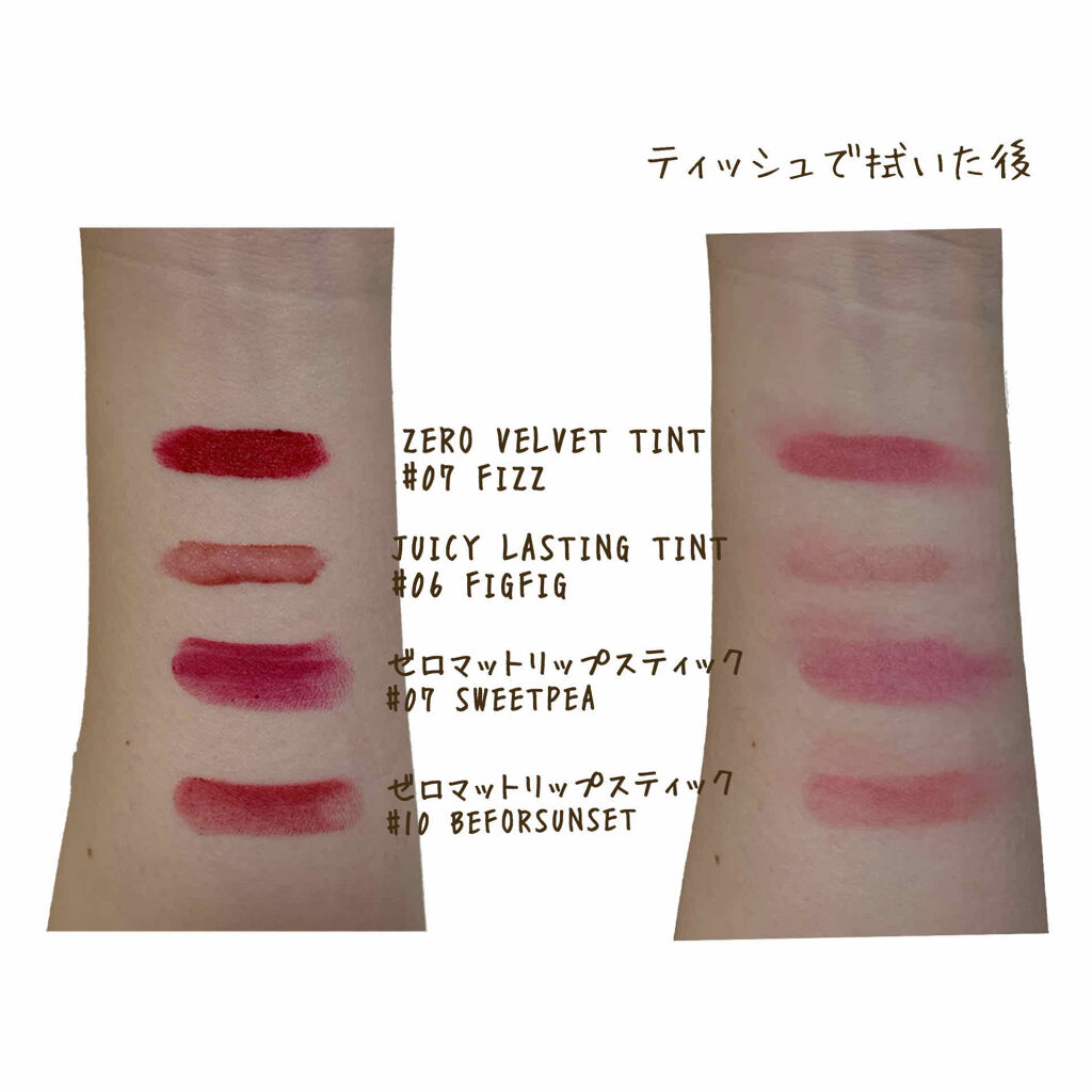 ジューシーラスティングティント/rom&nd/リップティントを使ったクチコミ（2枚目）