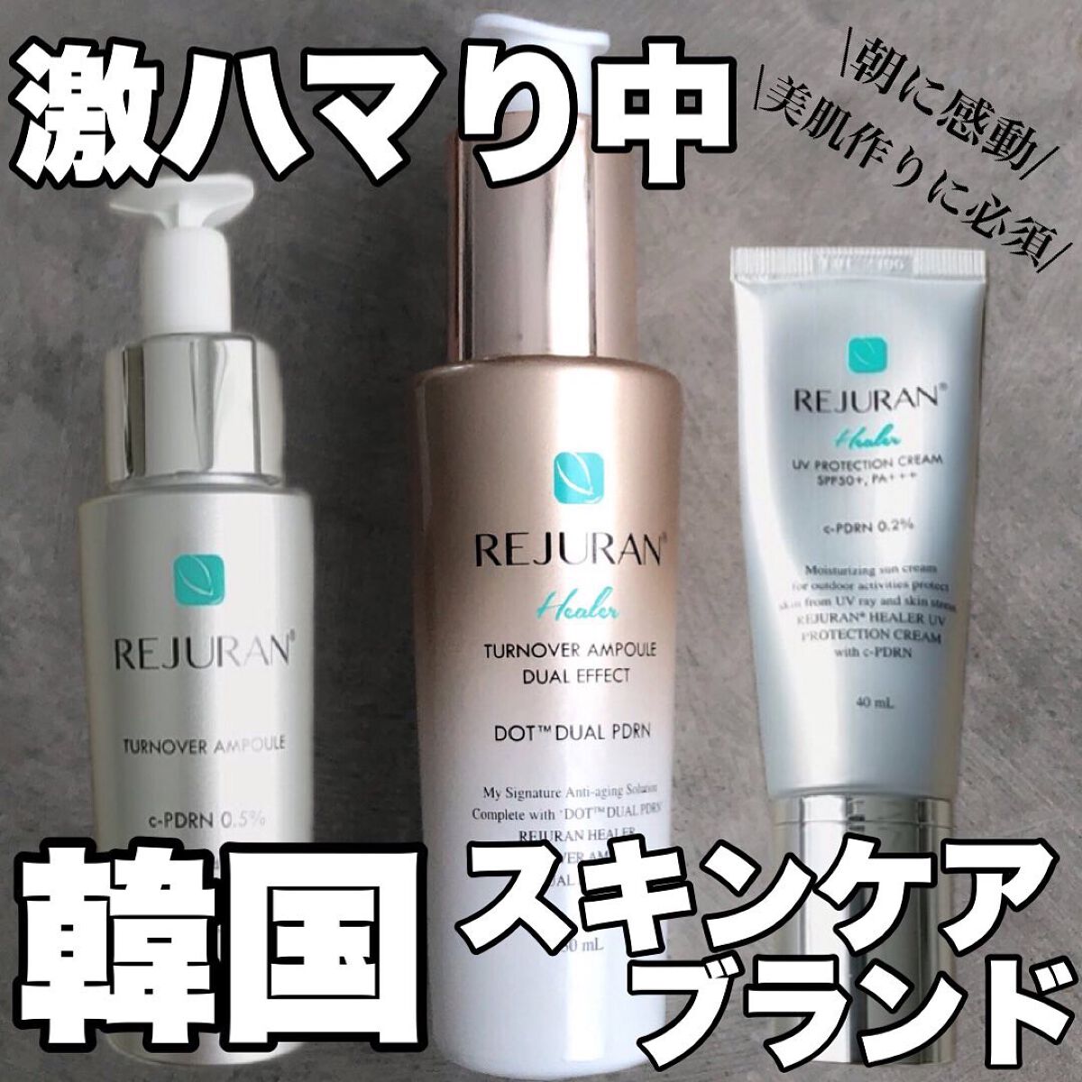 リジュラクリーム日焼け止め リジュラクリーム日焼け止め