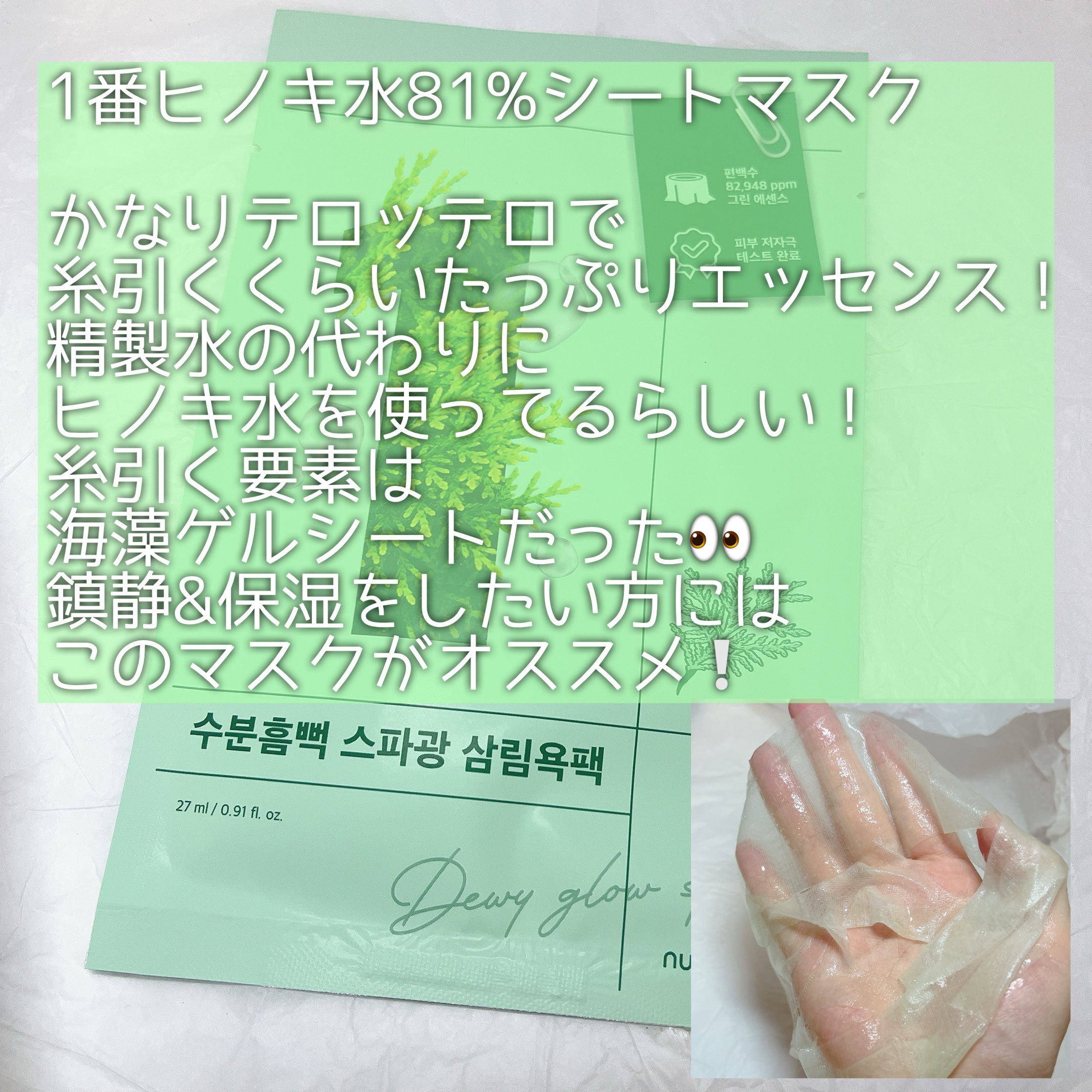 3番 すべすべキメケアシートマスク/numbuzin/シートマスク・パックを使ったクチコミ（2枚目）