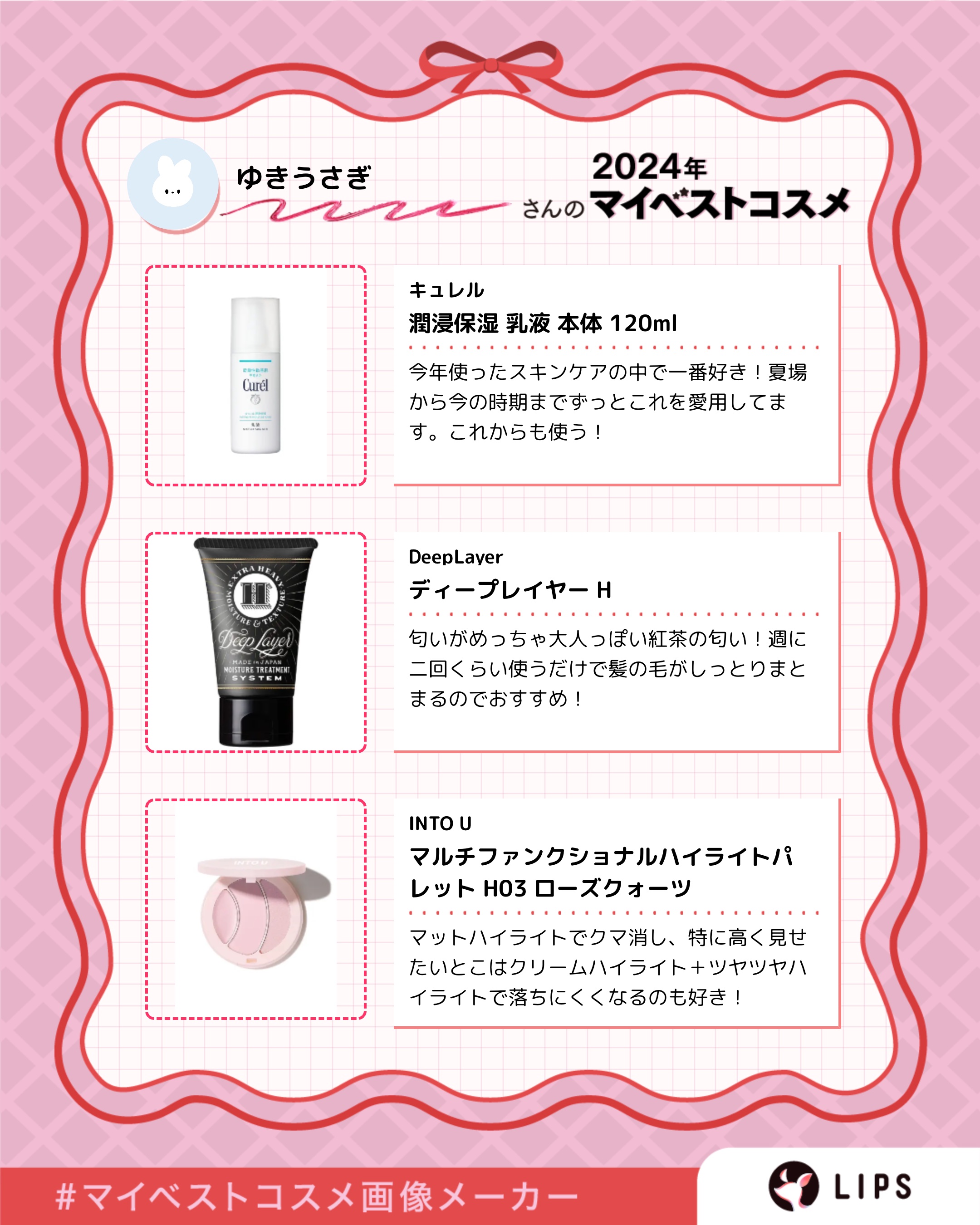 マルチファンクショナルハイライトパレット H03 ローズクォーツ/INTO U/ハイライトを使ったクチコミ（2枚目）