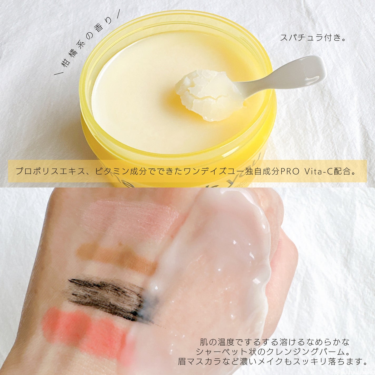 プロビタC ブライトニングクレンジングバーム/One-day's you/クレンジングバームを使ったクチコミ(2枚目)