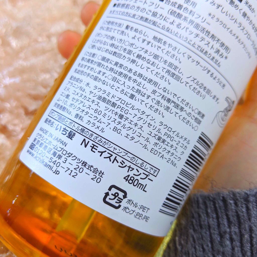 ナチュラルケアセレクト モイスト シャンプー／トリートメント/いち髪/市販シャンプーを使ったクチコミ（2枚目）