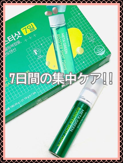メタグリーンブースターショット/VITALBEAUTIE/健康サプリメントを使ったクチコミ(1枚目)
