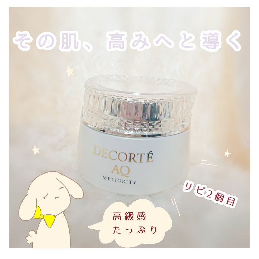 AQ ミリオリティ リペア クレンジングクリーム n/DECORTÉ/クレンジングクリームを使ったクチコミ(1枚目)