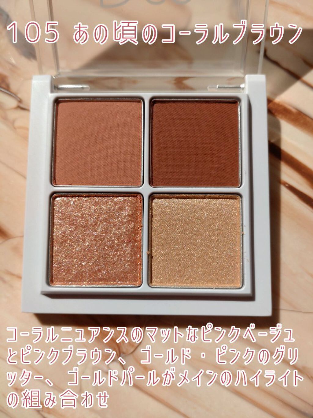 THE アイパレR/b idol/アイシャドウパレットを使ったクチコミ（3枚目）