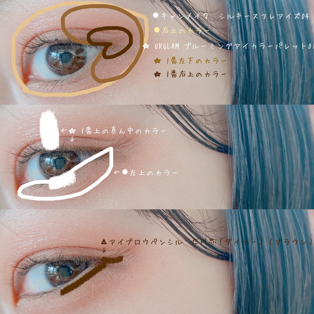 UR GLAM　BLOOMING EYE COLOR PALETTE/U R GLAM/アイシャドウパレットを使ったクチコミ（3枚目）