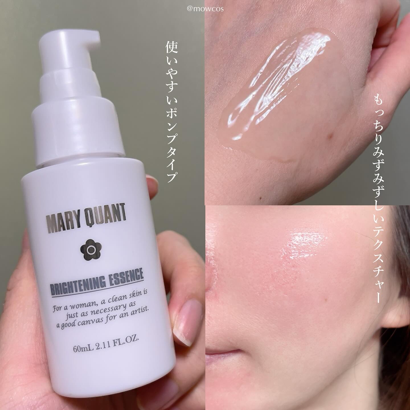 マリークヮント ブライトニング オーバーナイト ジェル/MARY QUANT/フェイスクリームを使ったクチコミ（3枚目）