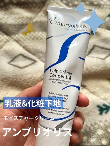 アンブリオリス モイスチャークリーム 75ml【旧】/アンブリオリス/フェイスクリームを使ったクチコミ（1枚目）