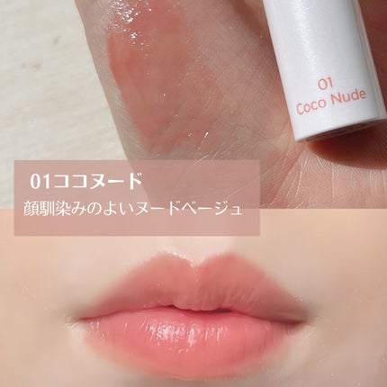 グラスティングメルティングバーム/rom&nd/リップバームを使ったクチコミ(4枚目)