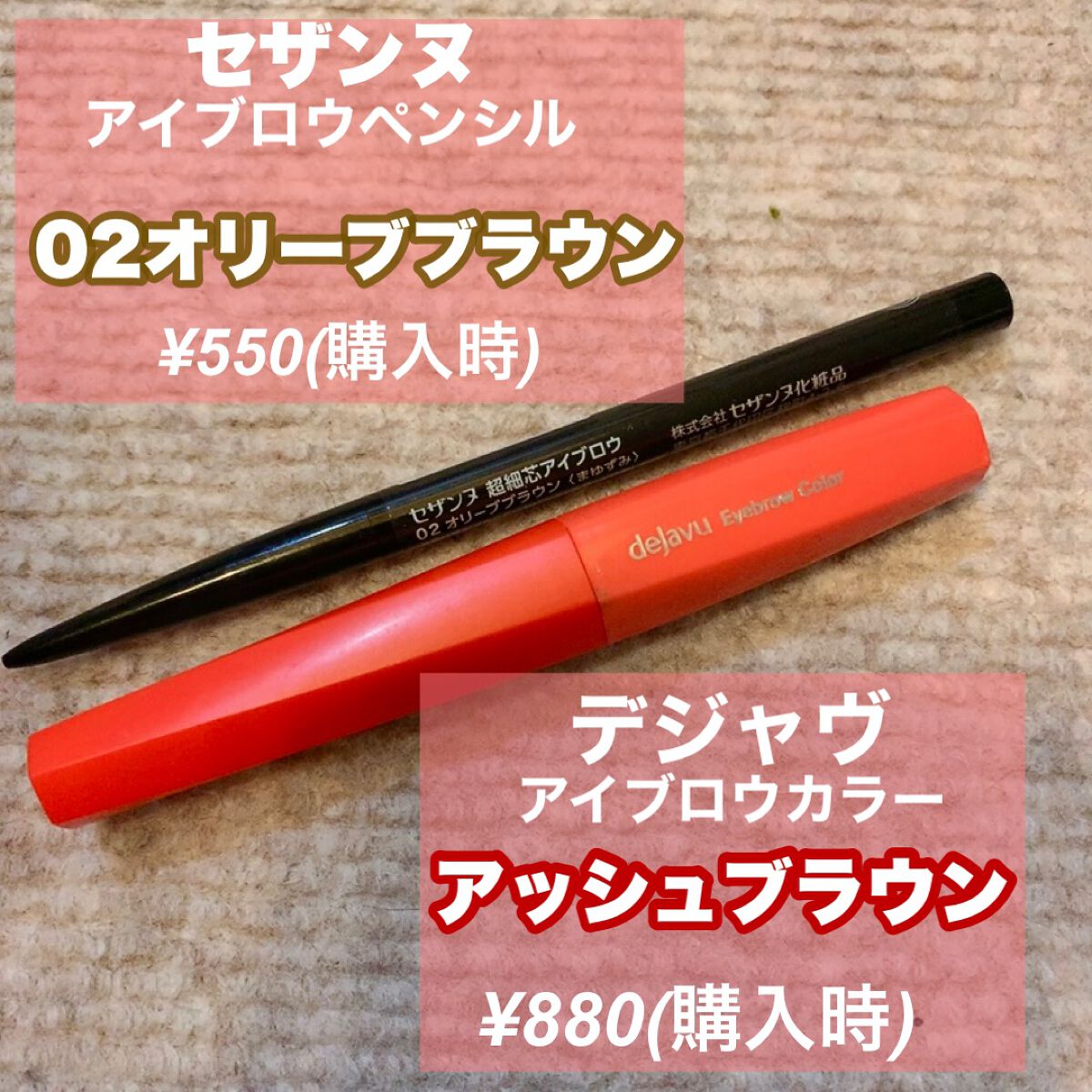 フィルム眉カラー/デジャヴュ/眉マスカラを使ったクチコミ（2枚目）