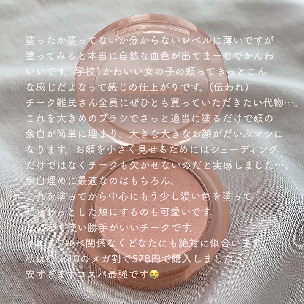 ピュア ブラッシュド サンシャイン チーク/PERIPERA/パウダーチークを使ったクチコミ(2枚目)