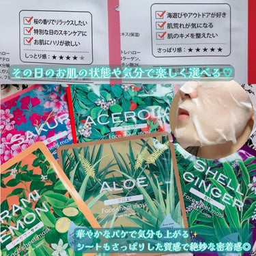 Ryu Spa Botanical フェイスマスク 桜/Ryu Spa/シートマスク・パックを使ったクチコミ（2枚目）