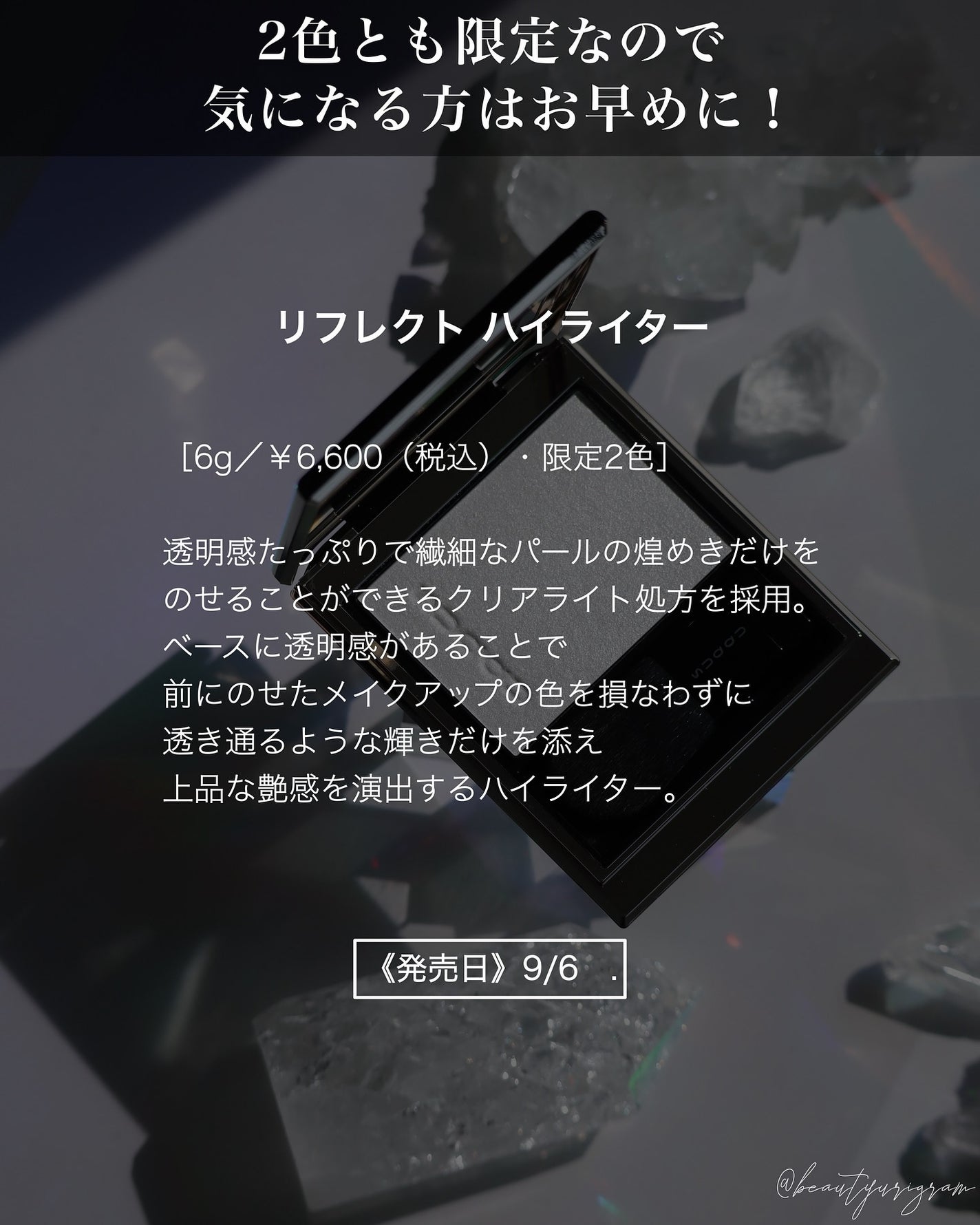 SUQQU リフレクト ハイライター/SUQQU/パウダーハイライトを使ったクチコミ(7枚目)