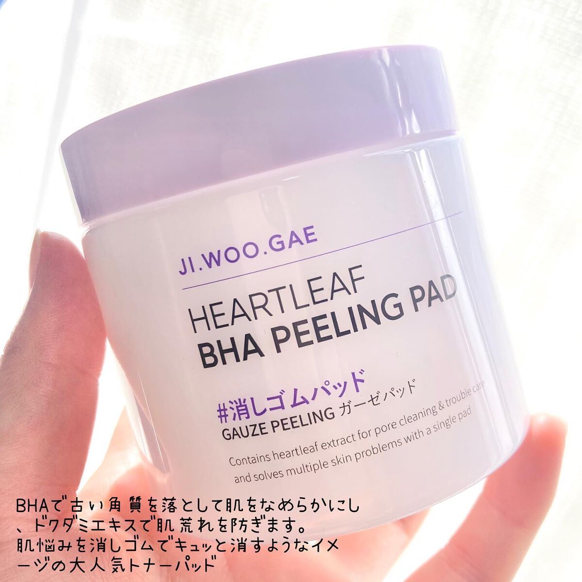BHA消しゴムピーリングパッド/celimax/トナーパッドを使ったクチコミ(4枚目)