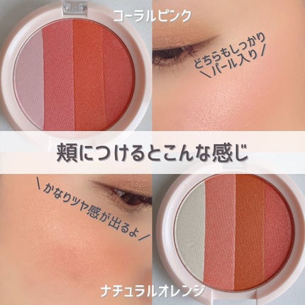 CHEER me COLOR パウダーチーク/セリア/パウダーチークを使ったクチコミ(7枚目)