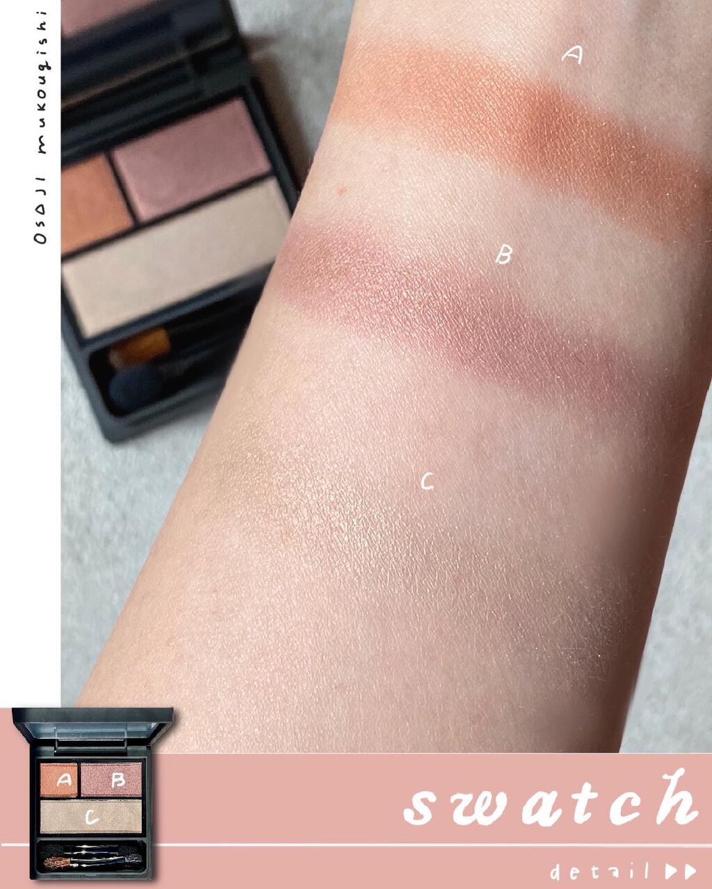 ニュアンス アイシャドウパレット/OSAJI/アイシャドウパレットを使ったクチコミ（3枚目）