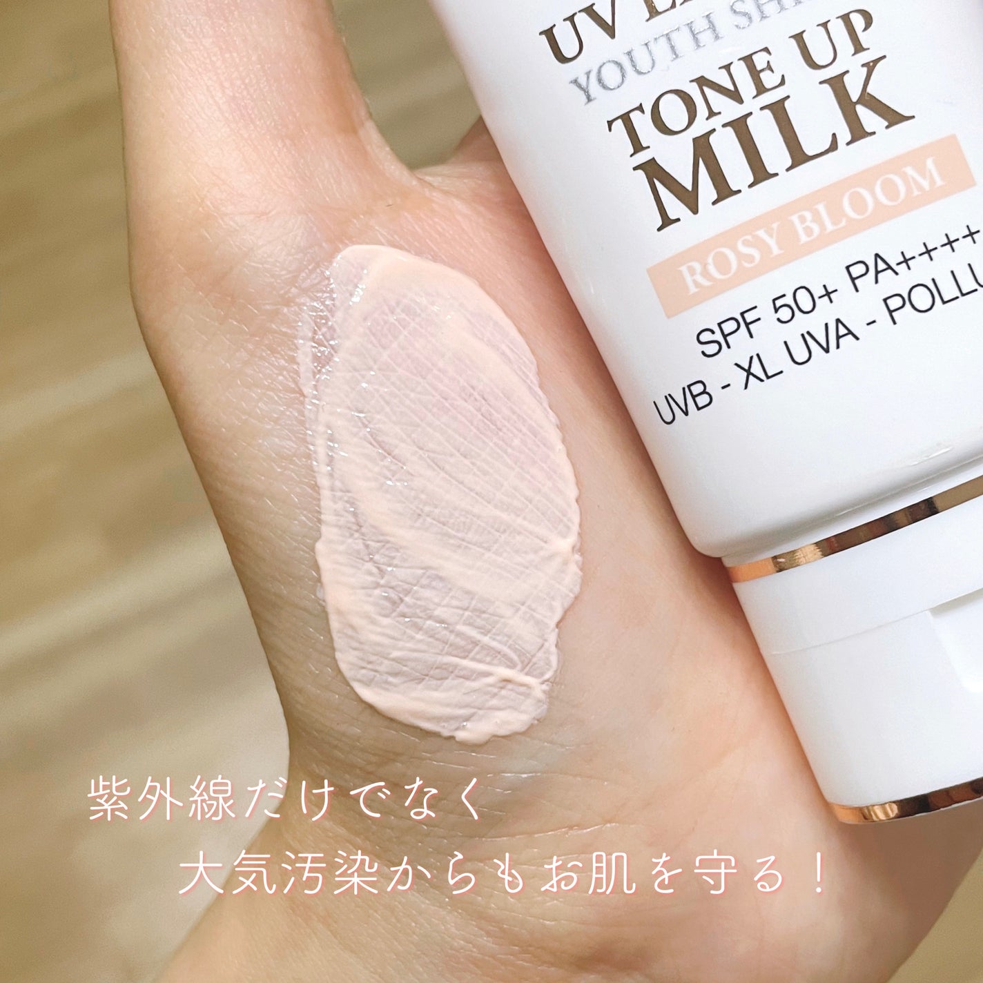 UV エクスペール トーン アップ ローズ/LANCOME/日焼け止め・UVケアを使ったクチコミ(2枚目)