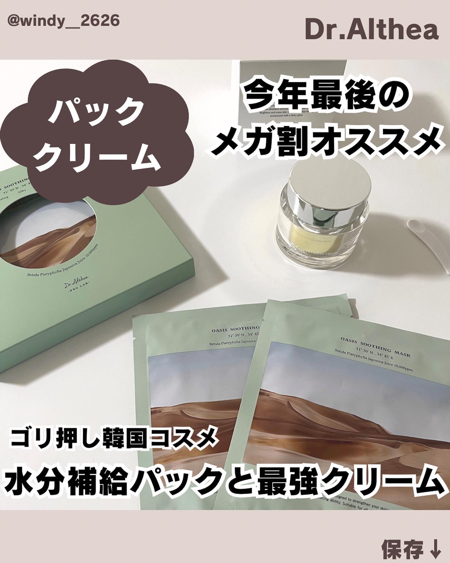 パワーブライトニング グルタチオンクリーム/Dr.Althea/フェイスクリームを使ったクチコミ（1枚目）