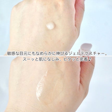 アイバッグ スムースセラム/肌美精/アイケア・アイクリームを使ったクチコミ(4枚目)