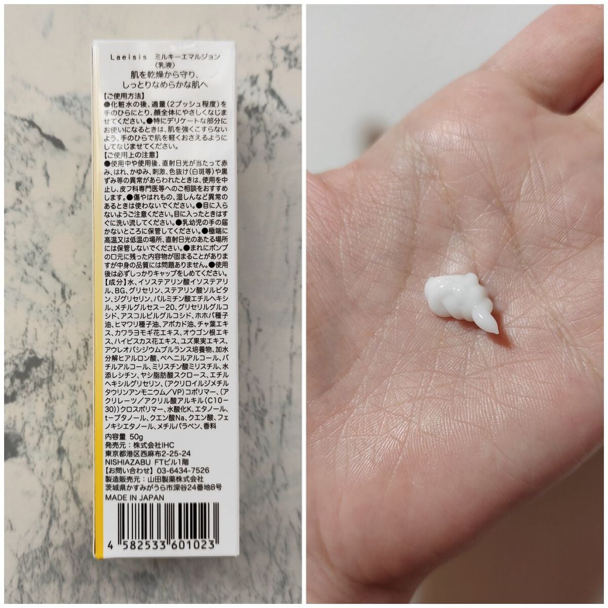ミルキーエマルジョン/Laeisis/乳液を使ったクチコミ(6枚目)
