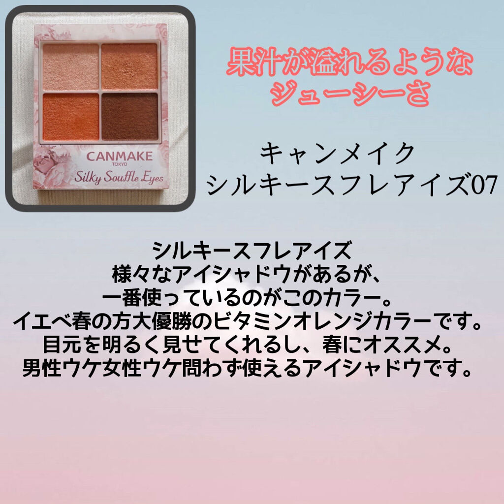 マシュマロフィニッシュパウダー　～Abloom～/キャンメイク/プレストパウダーを使ったクチコミ（3枚目）
