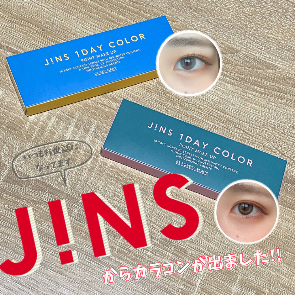 JINS1DAYCOLOR/JINS/ワンデー（１DAY）カラコンを使ったクチコミ（1枚目）