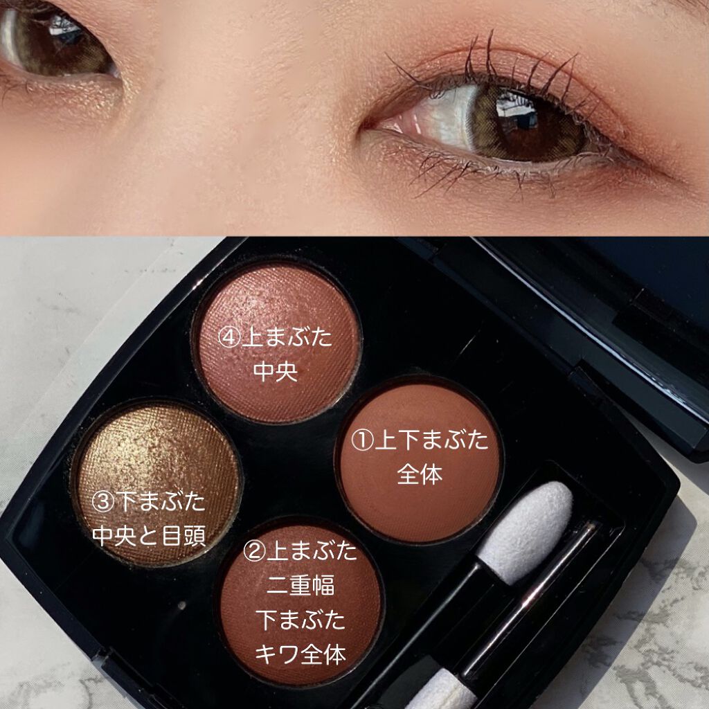 レ キャトル オンブル/CHANEL/アイシャドウパレットを使ったクチコミ（3枚目）