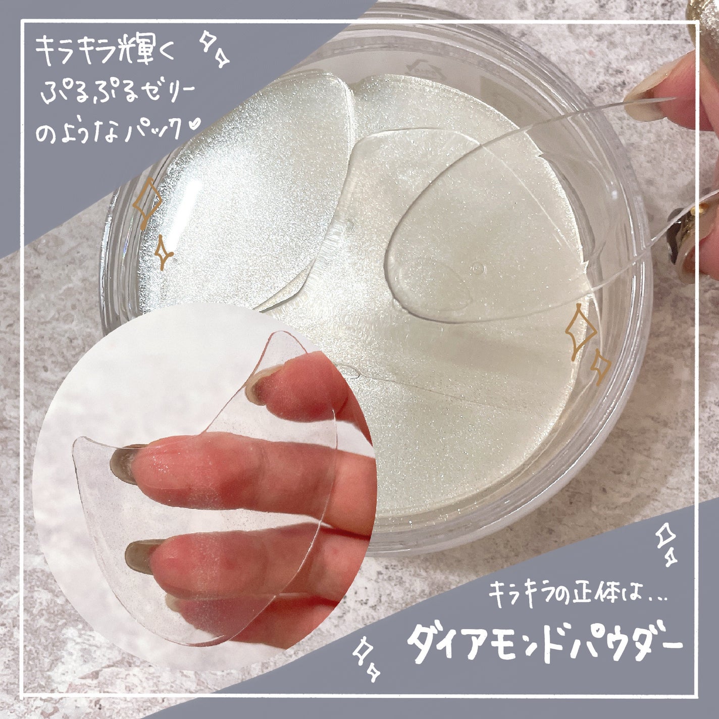 グルタチオンダークゼロトーニングパッチ/SNP/アイケア・アイクリームを使ったクチコミ(3枚目)