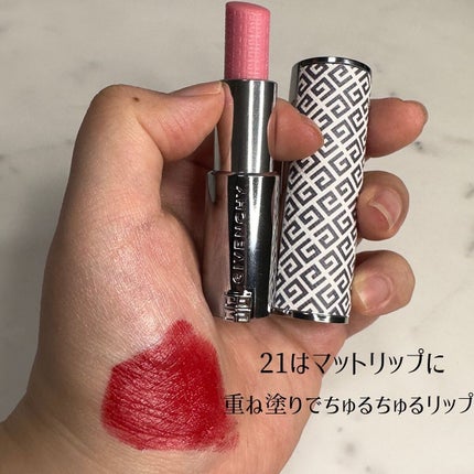 ルージュ・アンテルディ・バーム/GIVENCHY/リップバームを使ったクチコミ(8枚目)