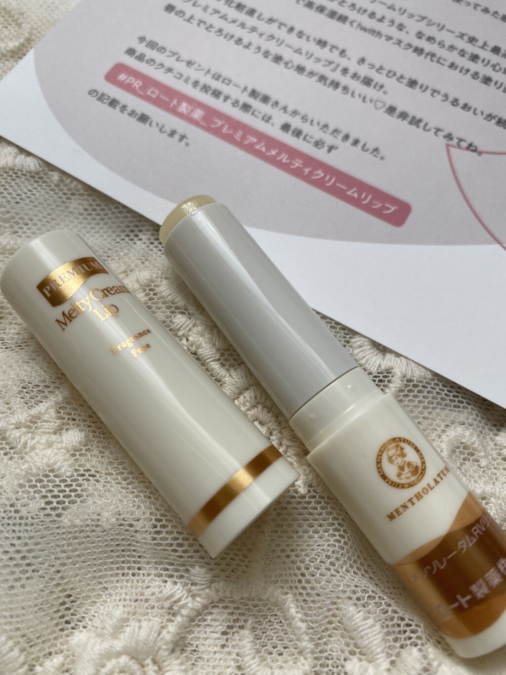 プレミアムメルティリップ/メンソレータム/リップクリームを使ったクチコミ（1枚目）
