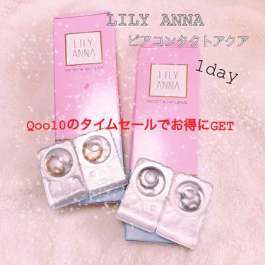 LILY ANNA/LILY ANNA/カラーコンタクトレンズを使ったクチコミ（1枚目）