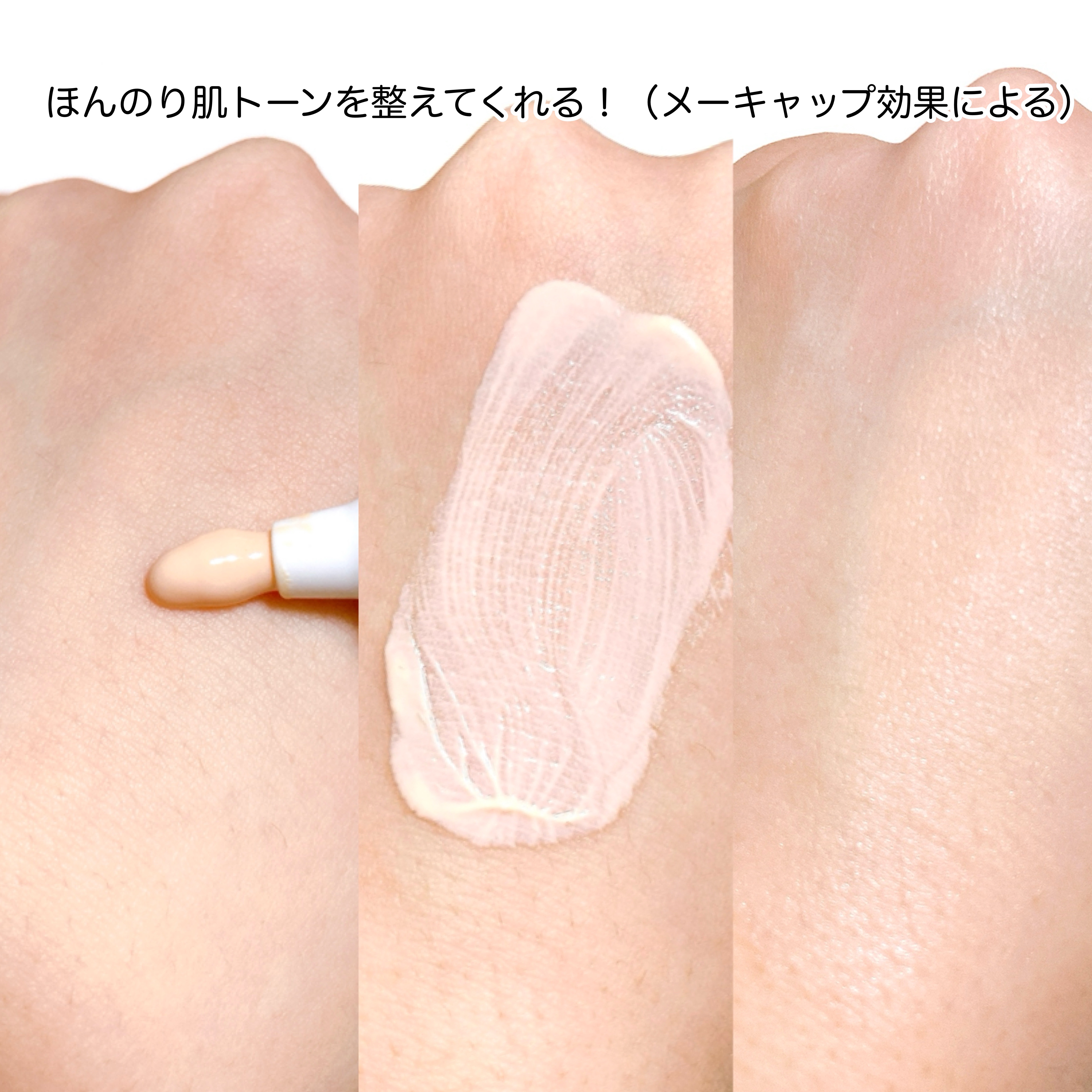 ブライトニングアップサンプラス/Dr.G/日焼け止めクリームを使ったクチコミ（3枚目）