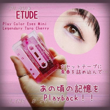 プレイカラーアイズミニ　リプレイコレクション/ETUDE/アイシャドウパレットを使ったクチコミ（1枚目）