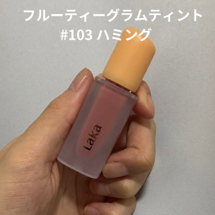 フルーティーグラムティント/Laka/リップティントを使ったクチコミ(3枚目)