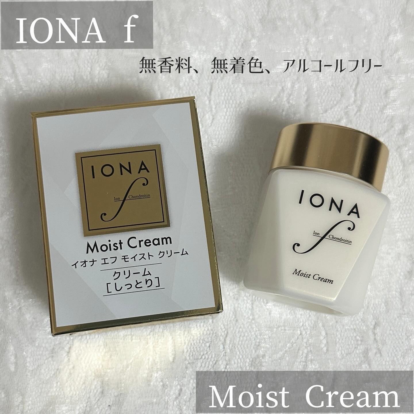 モイスト クリーム/イオナ エフ/フェイスクリームを使ったクチコミ（1枚目）