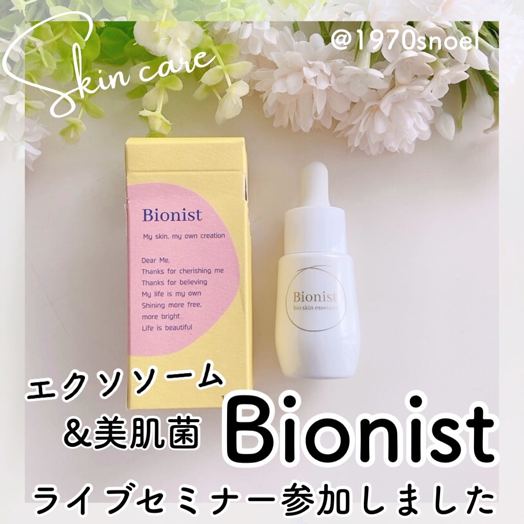 Bionist bio skin essence/Bionist (ビオニスト)/美容液を使ったクチコミ(1枚目)
