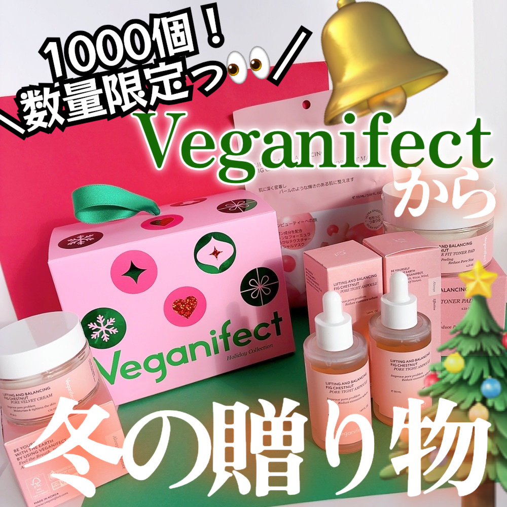 イチジクポアフィットマスク/Veganifect/シートマスク・パックを使ったクチコミ（1枚目）