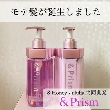 ひまわり🌼🌱 on LIPS 「【使った商品】＆Prism（シャンプー、コンディショナー）【香..」（1枚目）