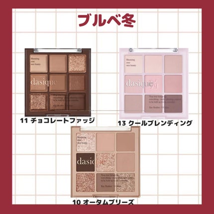 シャドウパレット/dasique/アイシャドウパレットを使ったクチコミ(5枚目)