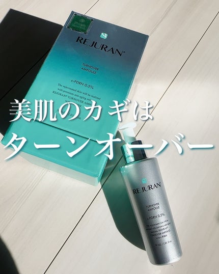 ターンオーバーアンプル/REJURAN COSMETICS/美容液を使ったクチコミ(1枚目)