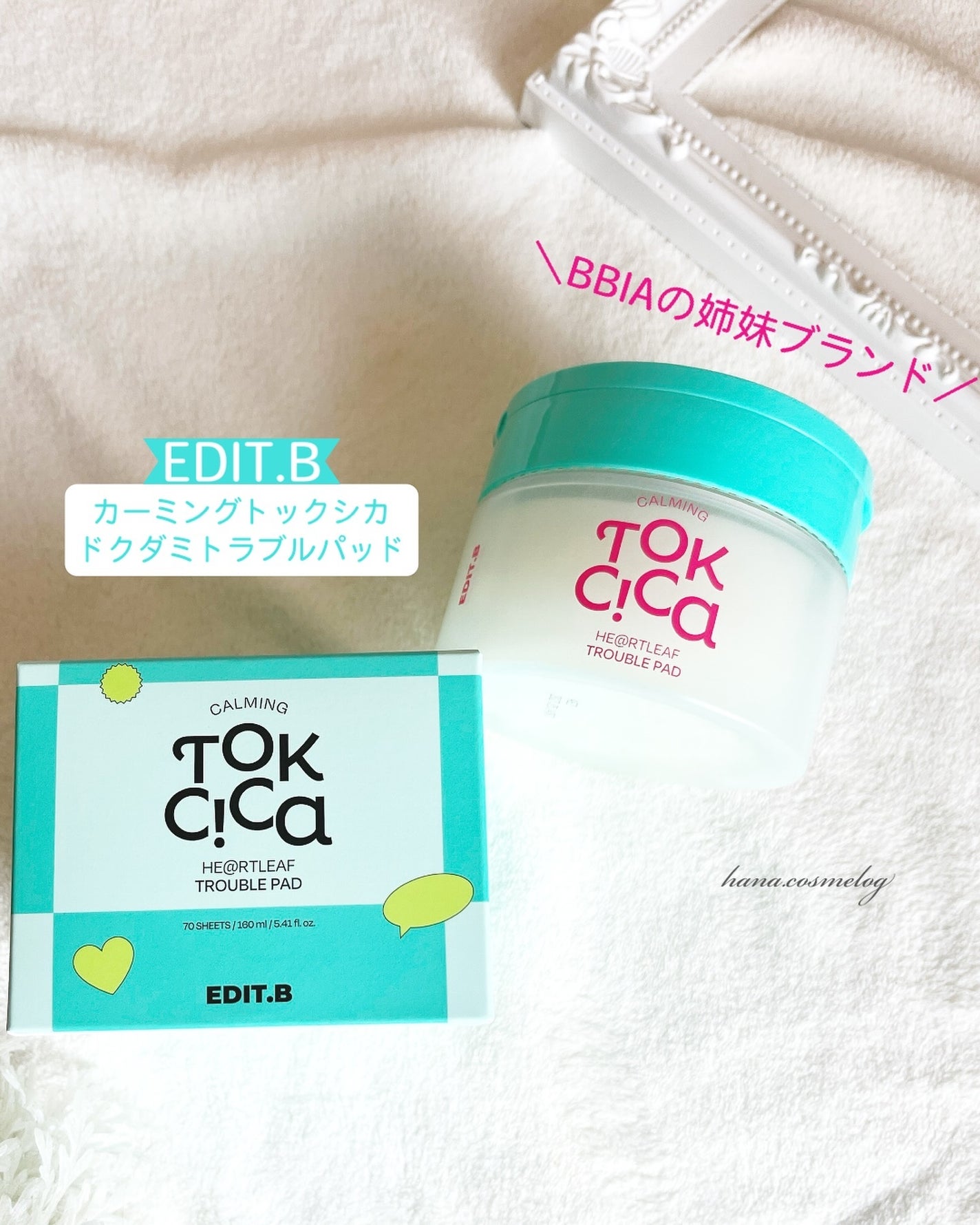カーミングトックシカドクダミトラブルパッド/EDIT.B/トナーパッドを使ったクチコミ(1枚目)