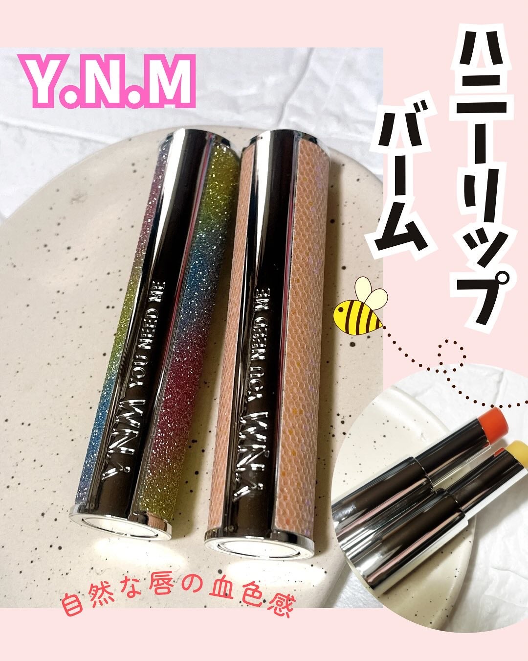 YNM レインボーハニーリップバーム/YNM/リップバームを使ったクチコミ(1枚目)