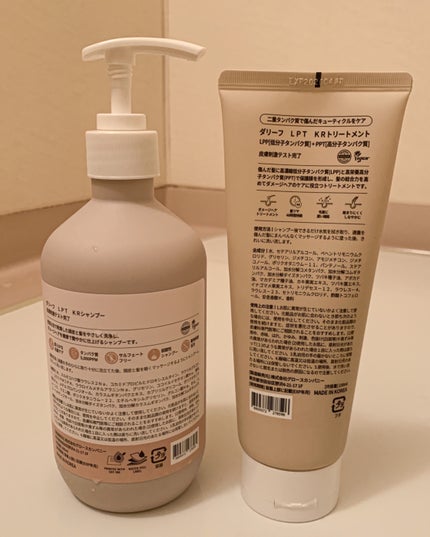LPTケラチンリペアトリートメント/Daleaf/洗い流すヘアトリートメントを使ったクチコミ(5枚目)
