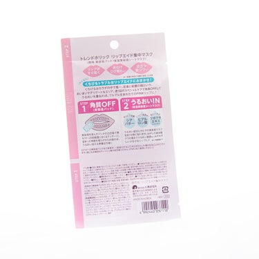 
﻿

週1のケアでぷるぷるリップ💋

- トレンドホリック　リップエイド集中マスク


マスク生活がもったいない❕
って思うくらい
ぷるぷるのくちびるにしてくれる 💭



2Stepでリップケアをするんだけど、
➊に角質オフ
➋で潤いチャージ

指にはめることができる
凸凹パッドで角質を柔らかく。


うるおい成分たっぷりの
美容液マスクで保湿。


水分たっぷりのみずみずしい
ぷるぷるリップにしてくれて、
カサカサ唇とはおさらば𓂃👋🏻


ぷるぷるのリップになるのに
マスクで隠れちゃうから
もったいない🥺💬の画像 その1