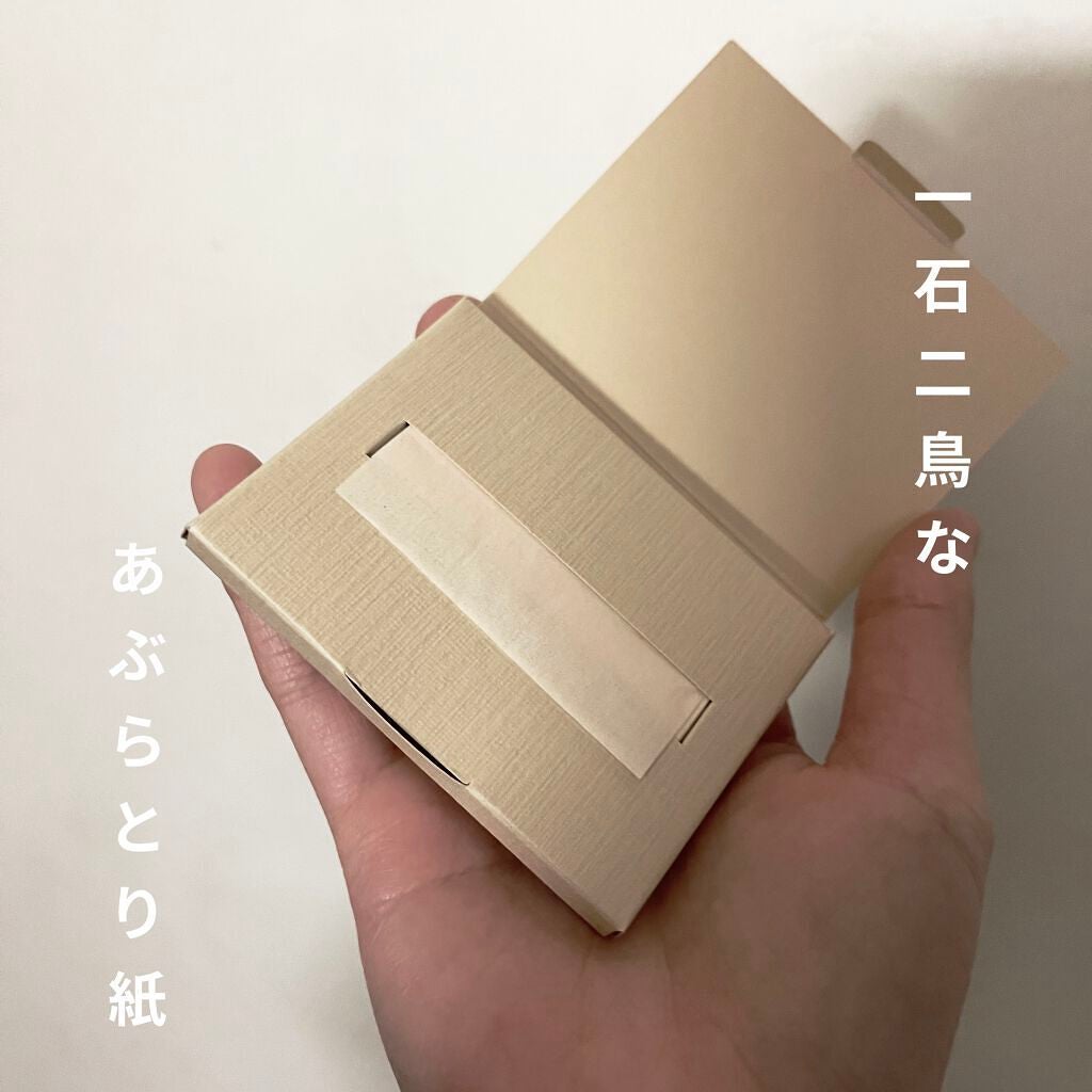 紙おしろい/無印良品/あぶらとり紙を使ったクチコミ(1枚目)