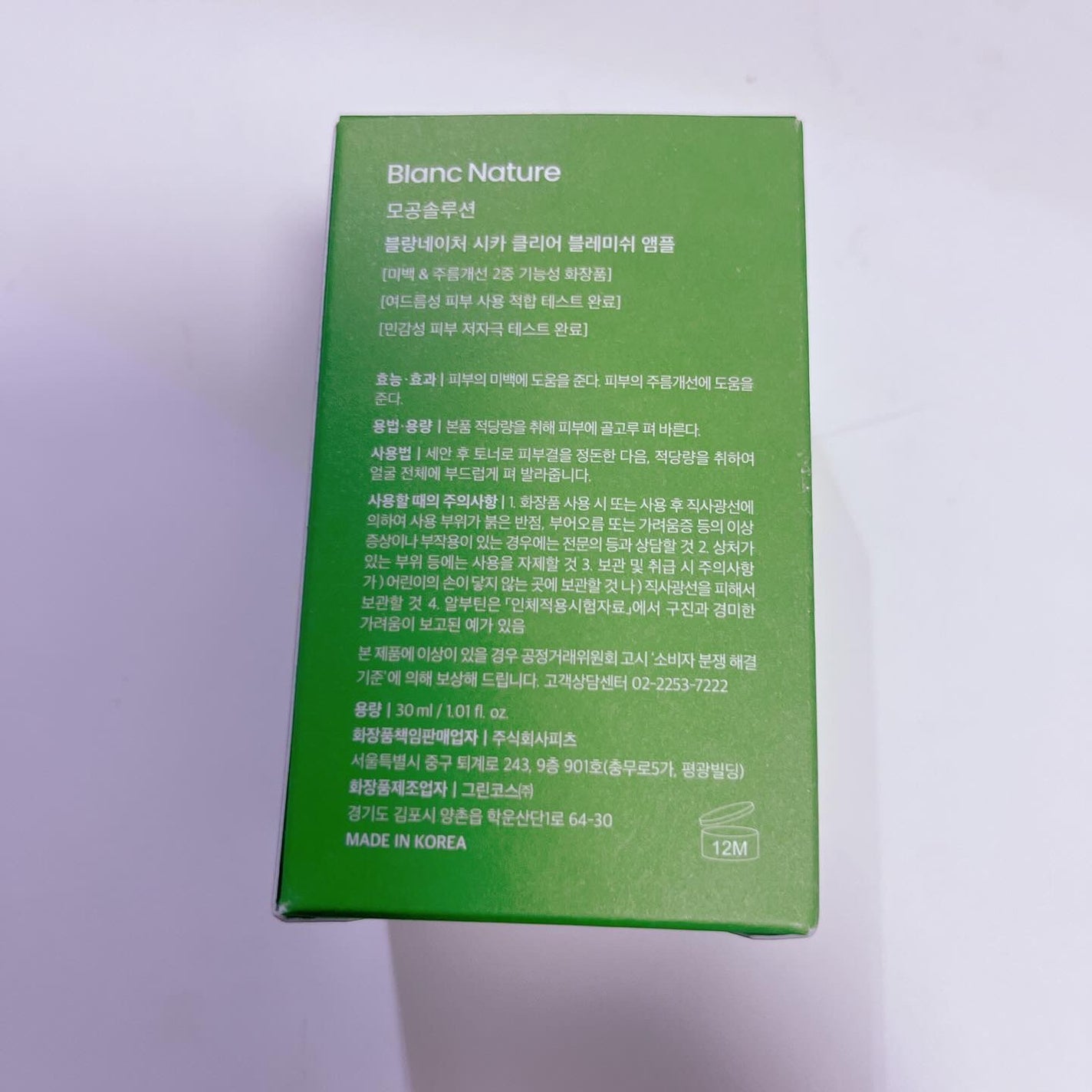 毛穴アンプル/ブラン/美容液を使ったクチコミ(2枚目)