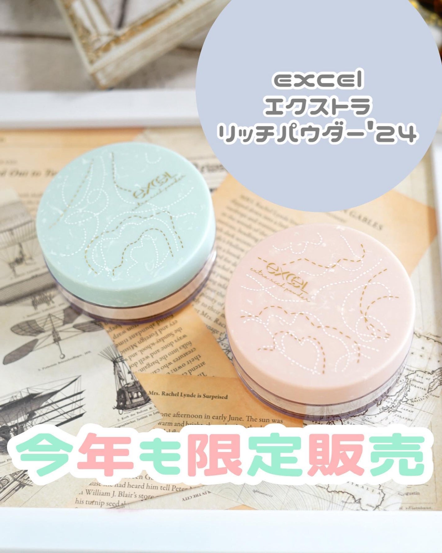 エクセル エクストラリッチパウダー'24/excel/ルースパウダーを使ったクチコミ(1枚目)