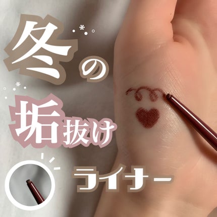 クリーミータッチライナー/キャンメイク/ジェルアイライナーを使ったクチコミ(1枚目)